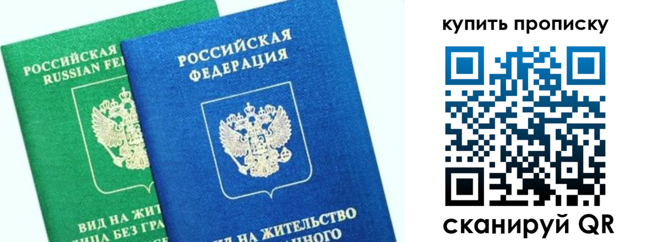 временная регистрация поиск в Стародубе
