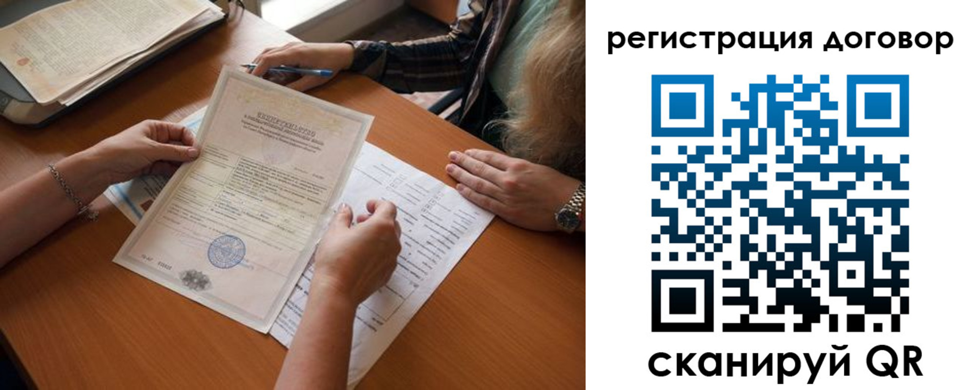 временная регистрация законно в Стародубе