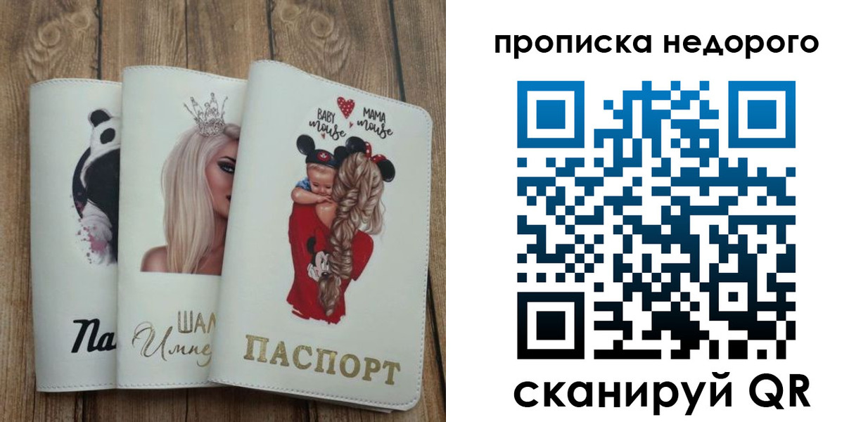 где прописаться в Стародубе