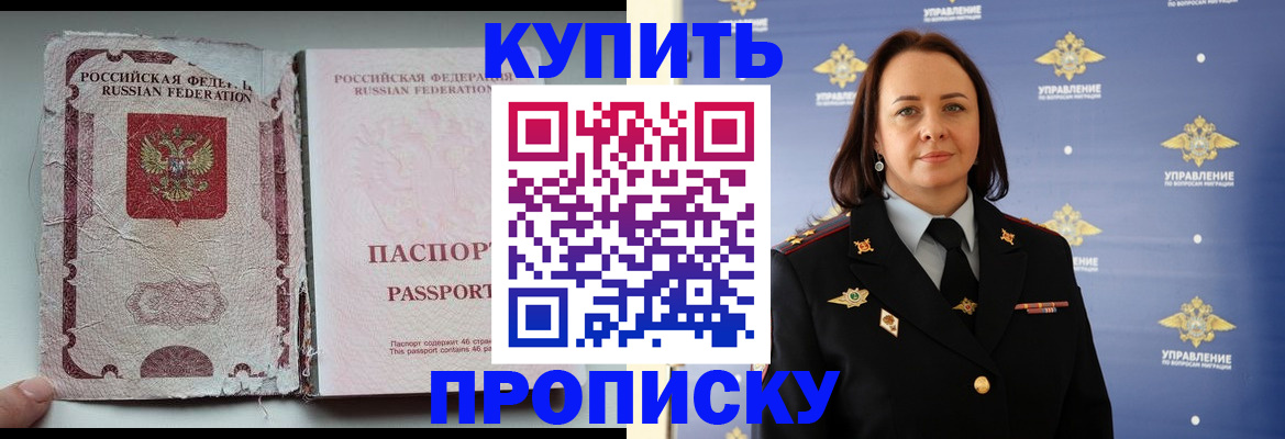 миграционный учет в Стародубе