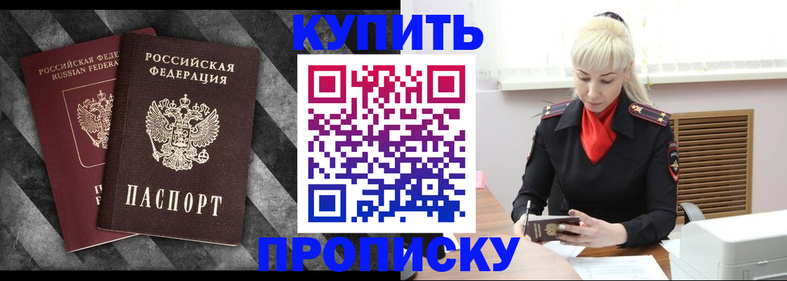 где прописаться в Стародубе