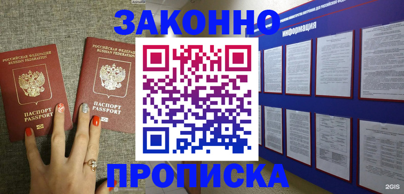 найти адрес прописки в Стародубе