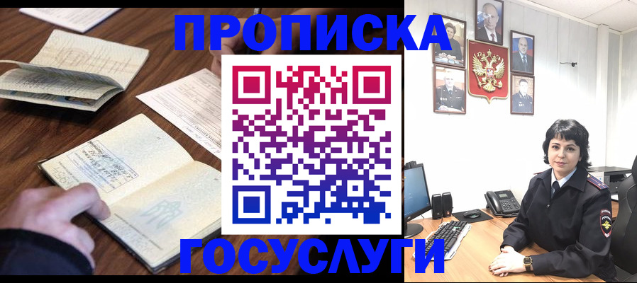 временная регистрация поиск в Стародубе