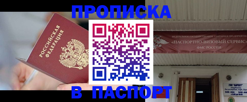 прописка иностранных граждан в Стародубе
