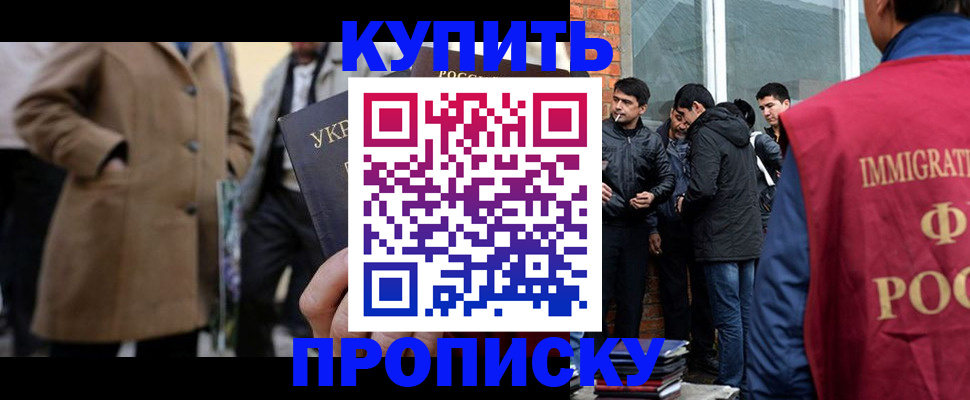 прописка регистрация в Стародубе