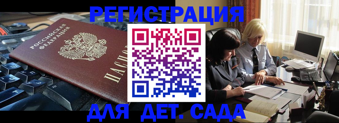 временная прописка в Стародубе